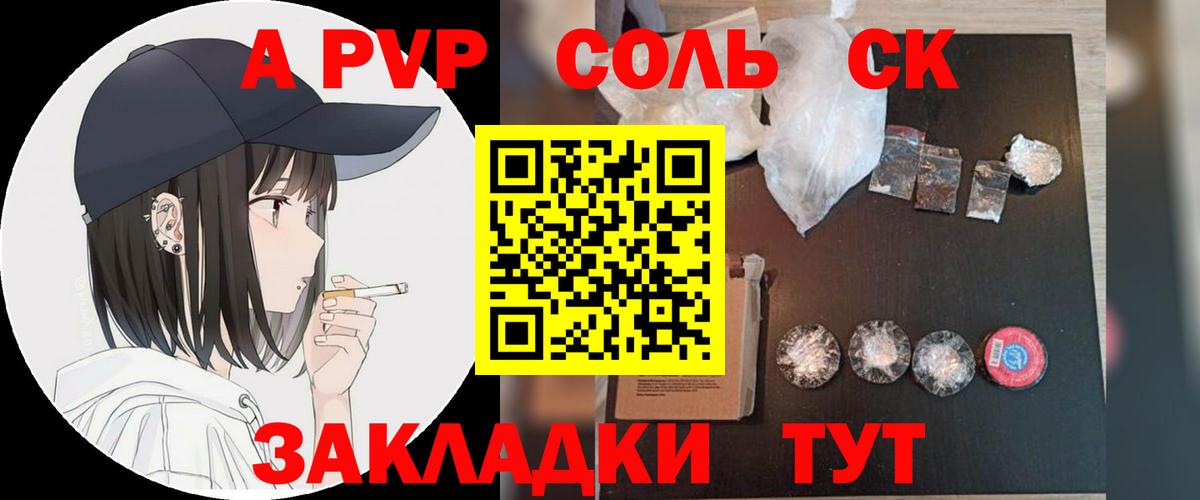 А ПВП VHQ  Вход с VPN  Alpha-PVP СК  Самара  A-PVP  А ПВП СК КРИС 