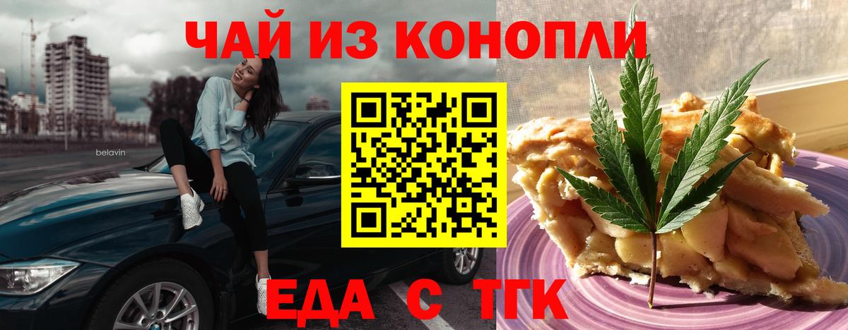 Canna-Cookies марихуана Самара
