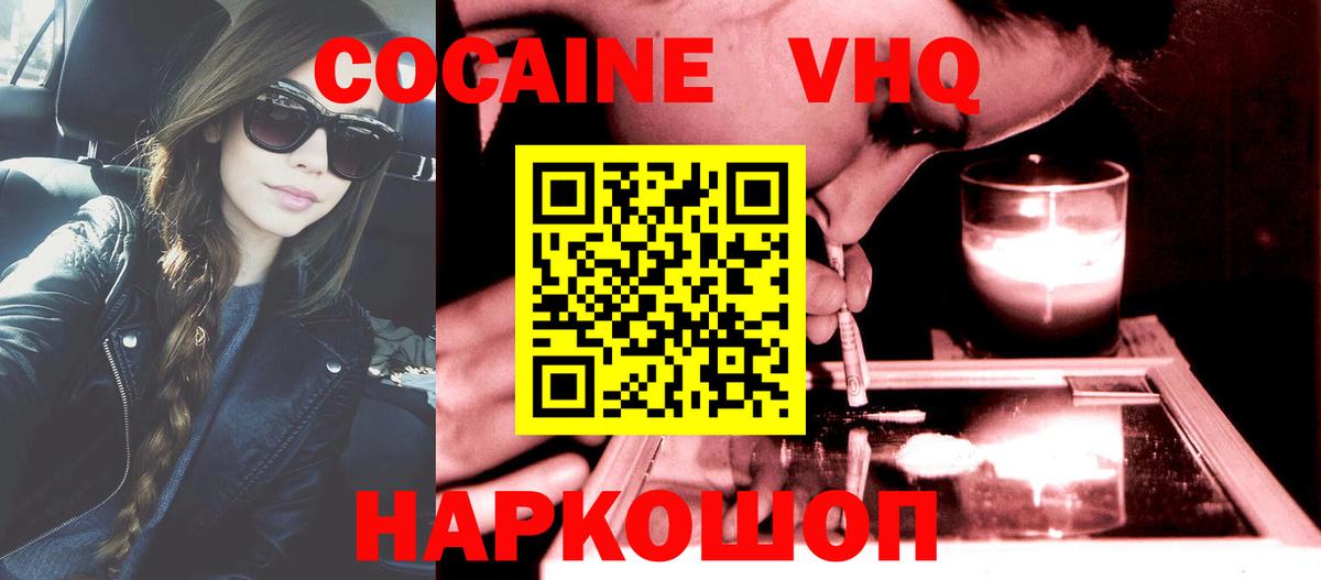 Cocaine VHQ Самара
