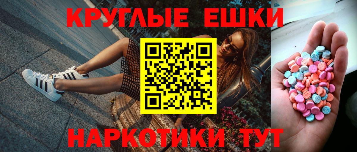 ЭКСТАЗИ XTC  Вход с VPN  Самара  omg ONION  Экстази круглые 