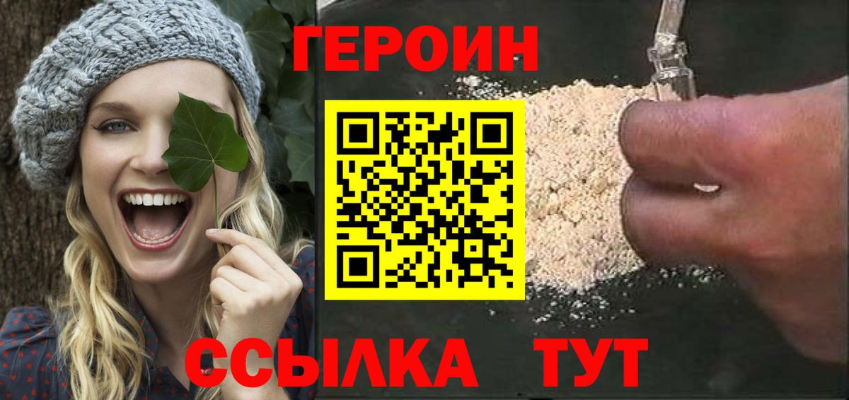 ГЕРОИН Heroin Самара