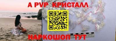 стафф Железногорск