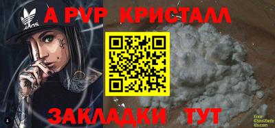 стафф Железногорск