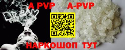 стафф Железногорск