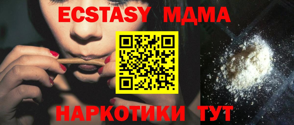 Самара  MDMA crystal  МДМА кристаллы  Вход с VPN 