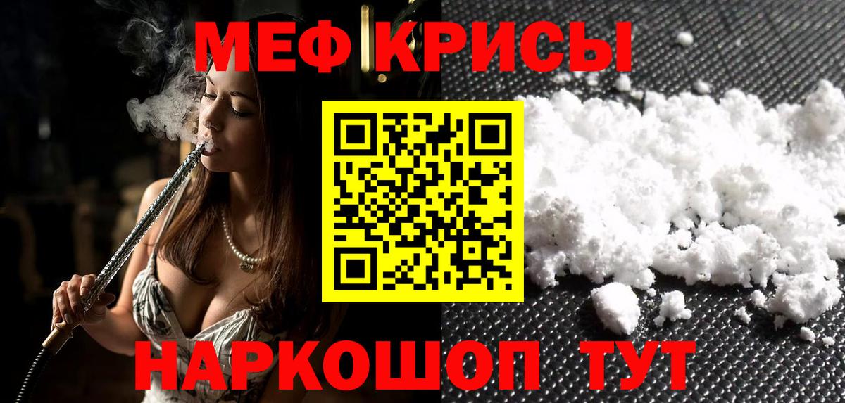 Меф мяу мяу  Самара
