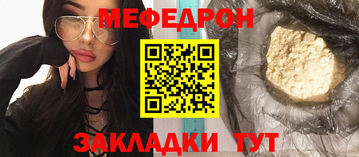 цена наркотик  МЕФ мука  Меф  Меф  Вход с VPN  Самара 