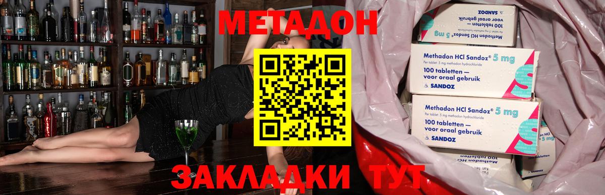 Самара  МЕТАДОН methadone  Метадон мёд  Вход с VPN 