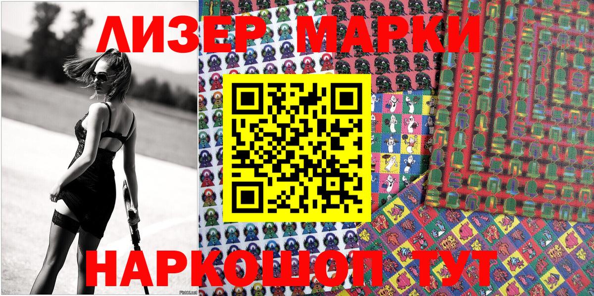 Марки N-bome  Вход с VPN  Марки NBOMe 1,8мг  Самара  Марки NBOMe 1,8мг 