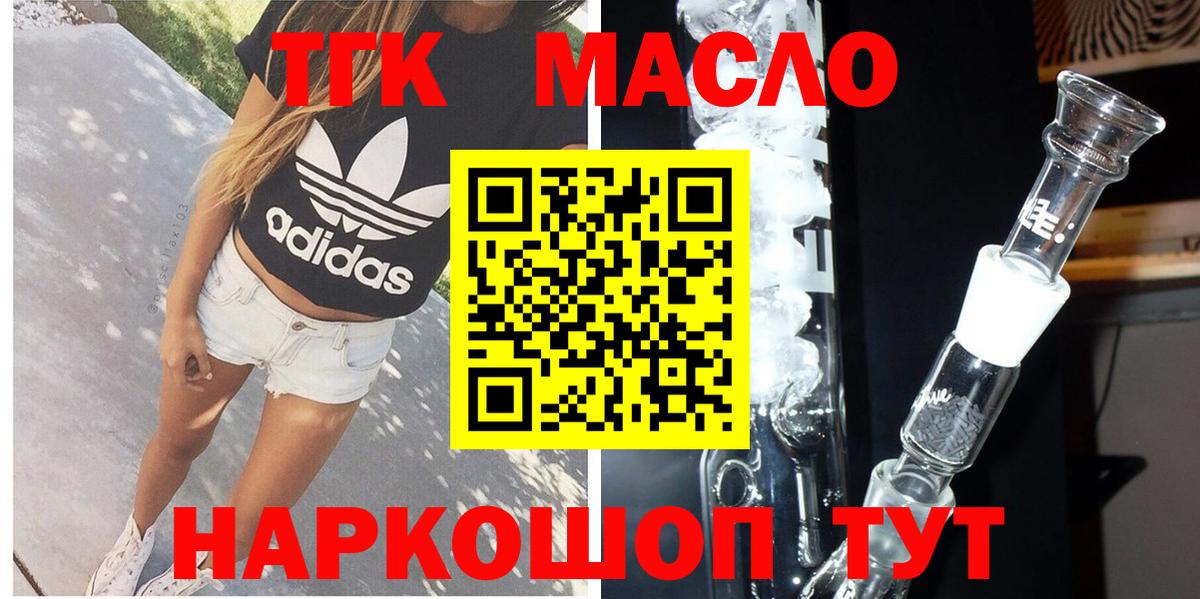 ТГК Wax Самара
