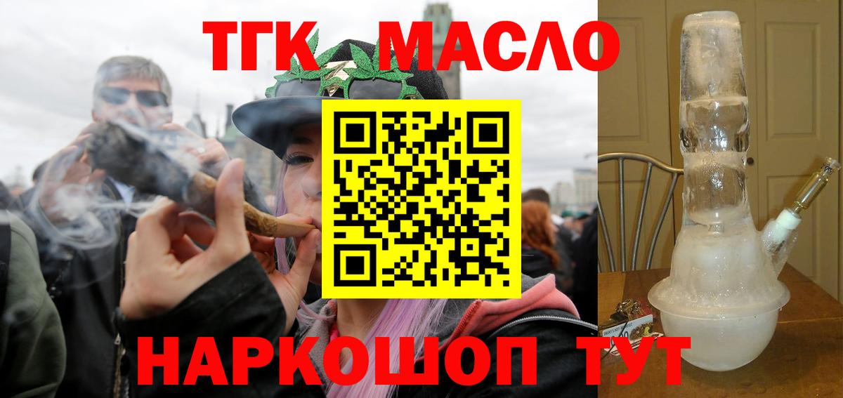 ТГК вейп с тгк  Вход с VPN  Самара 